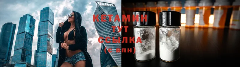 где купить   Нестеровская  КЕТАМИН ketamine 