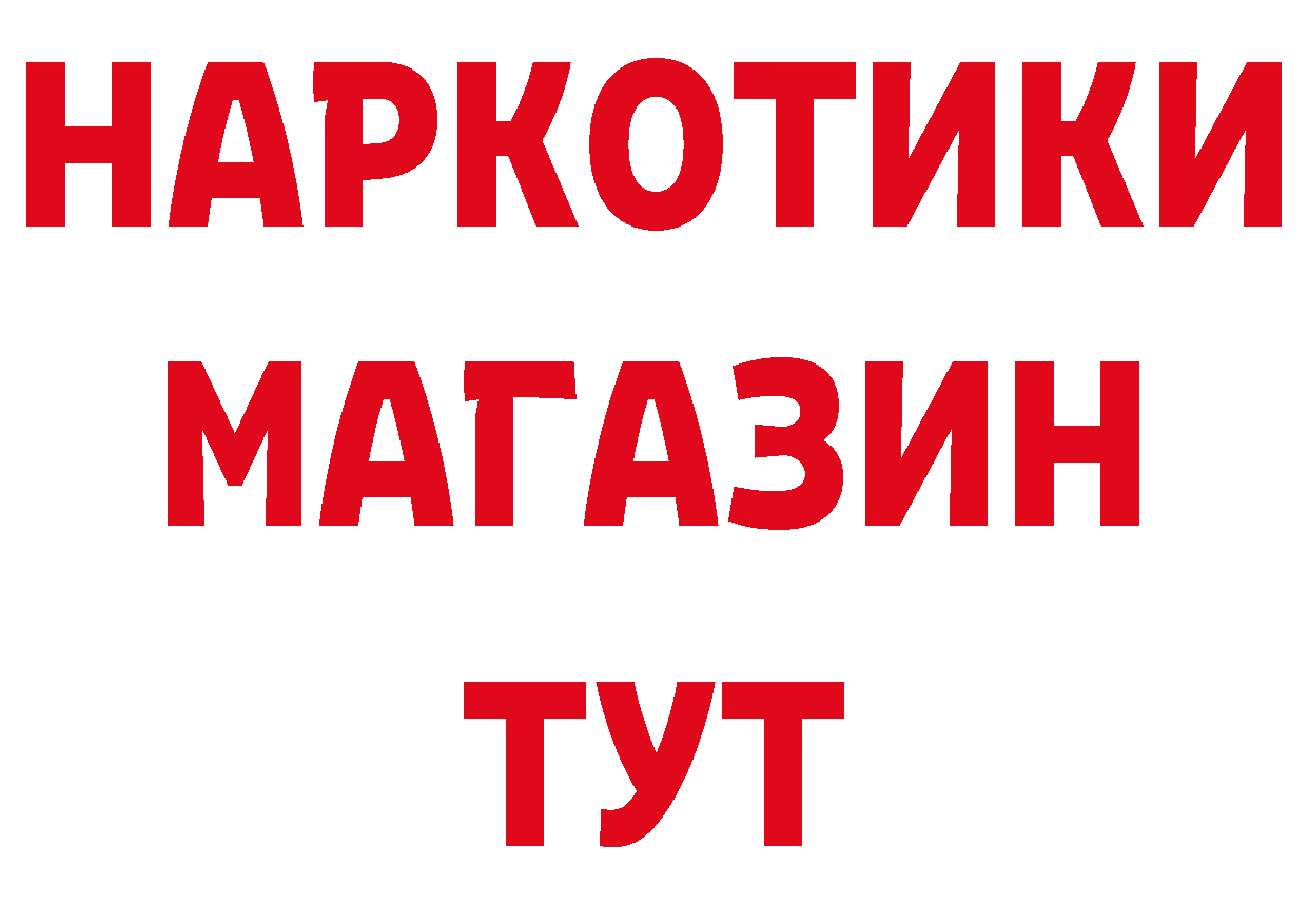 Магазины продажи наркотиков дарк нет наркотические препараты Нестеровская