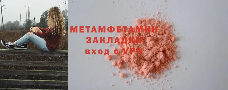 Метамфетамин Methamphetamine  как найти закладки  МЕГА зеркало  Нестеровская 